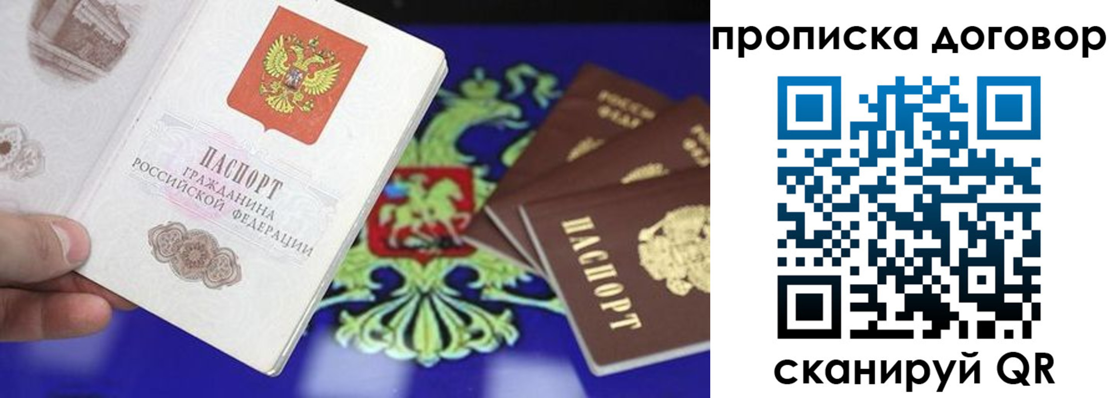 прописка для кредита в Боре