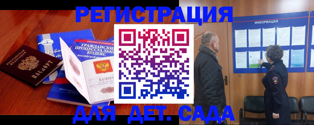 прописка 2025 в Боре